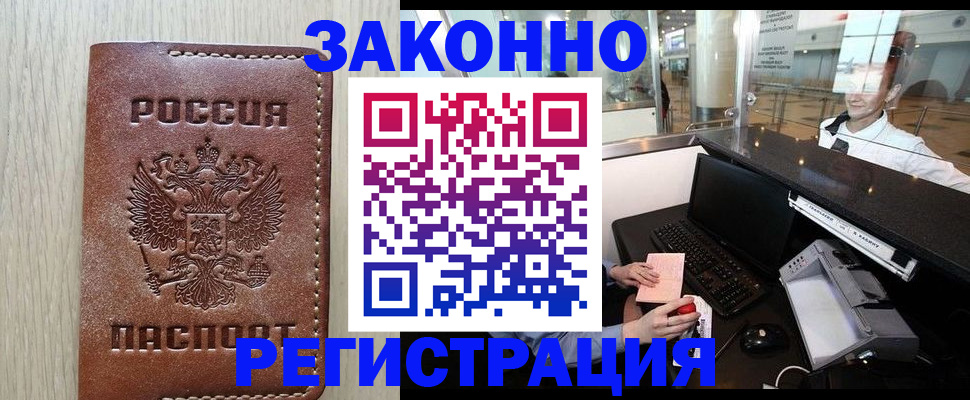 регистрация для школы в Ленске